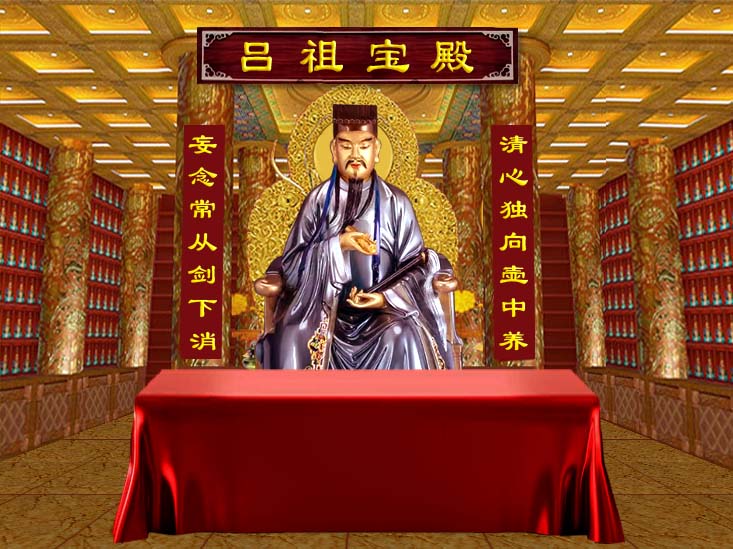 吕祖灵签在线抽签